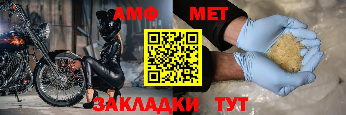 Amphetamine  Вход с VPN  Сунжа  АМФЕТАМИН 97% 