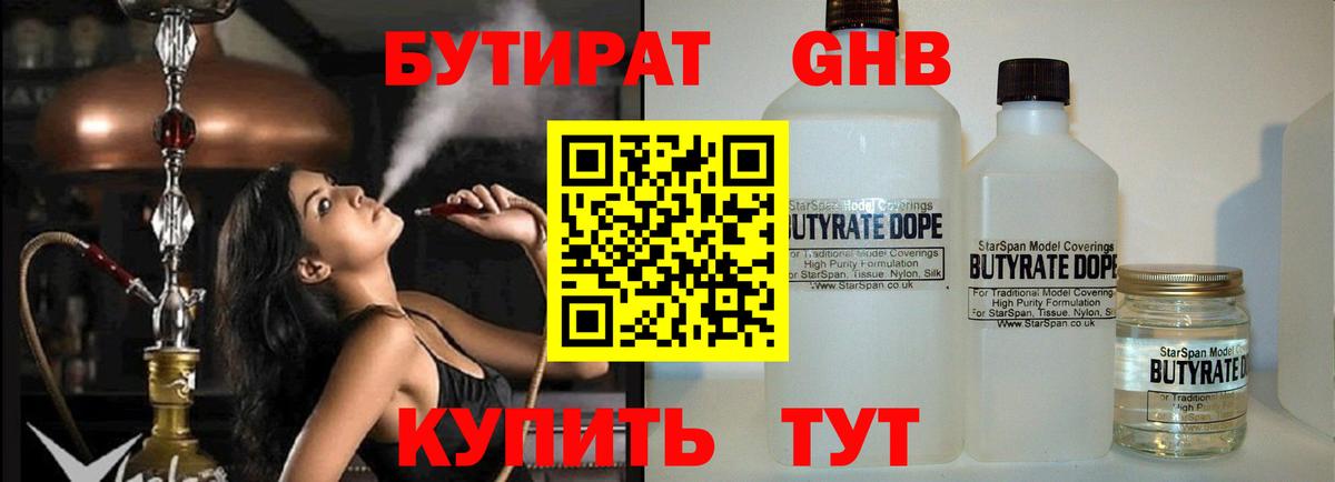 БУТИРАТ Butirat  Вход с VPN  Сунжа 