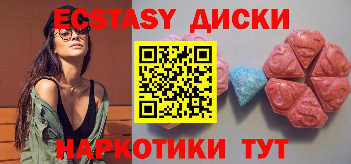 Ecstasy 250 мг Сунжа