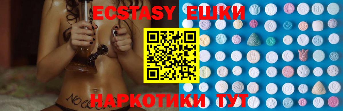 Сунжа  ЭКСТАЗИ 250 мг  Вход с VPN  Ecstasy ешки 