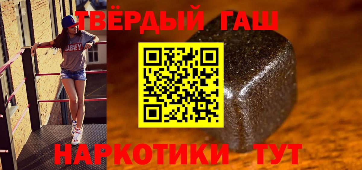 ГАШИШ 40% ТГК  ГАШ убойный  купить   Вход с VPN  Сунжа 