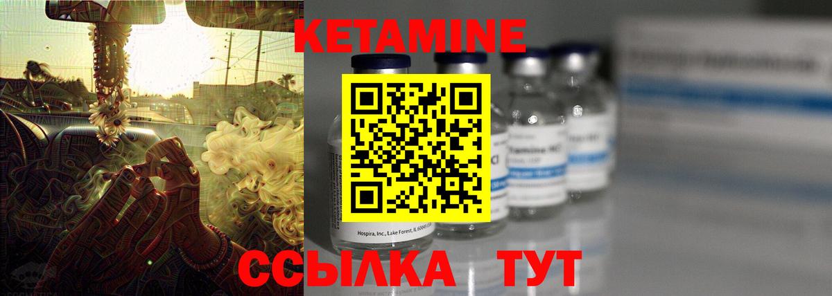 КЕТАМИН ketamine Сунжа