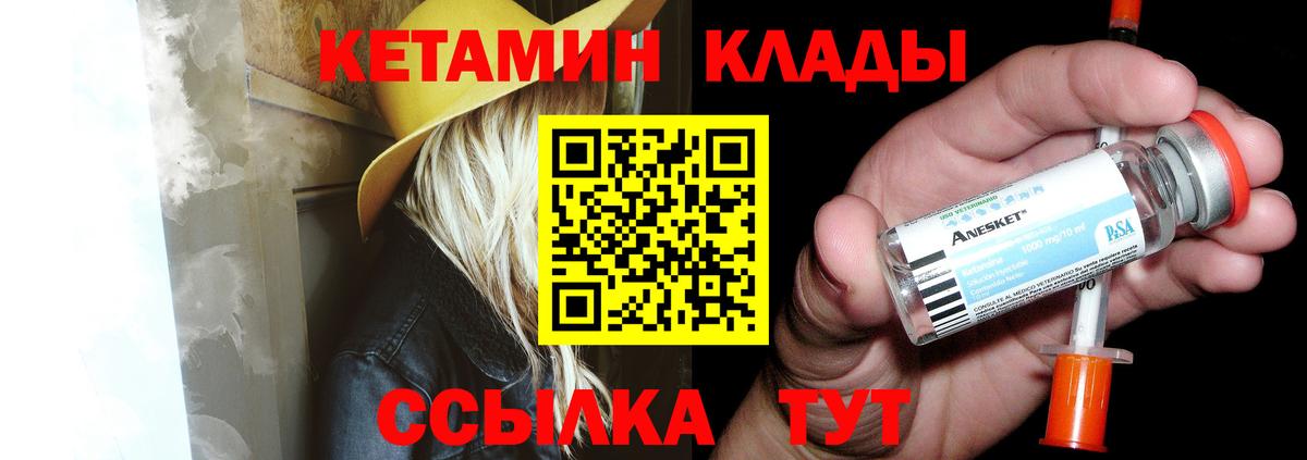 Кетамин VHQ  Кетамин ketamine  ссылка на мегу ССЫЛКА  Сунжа  Вход с VPN 