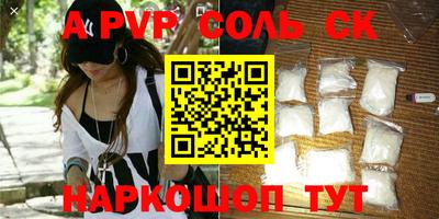 альфа пвп Будённовск