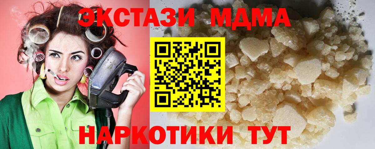 MDMA Molly  MDMA crystal  Вход с VPN  МДМА  Сунжа 