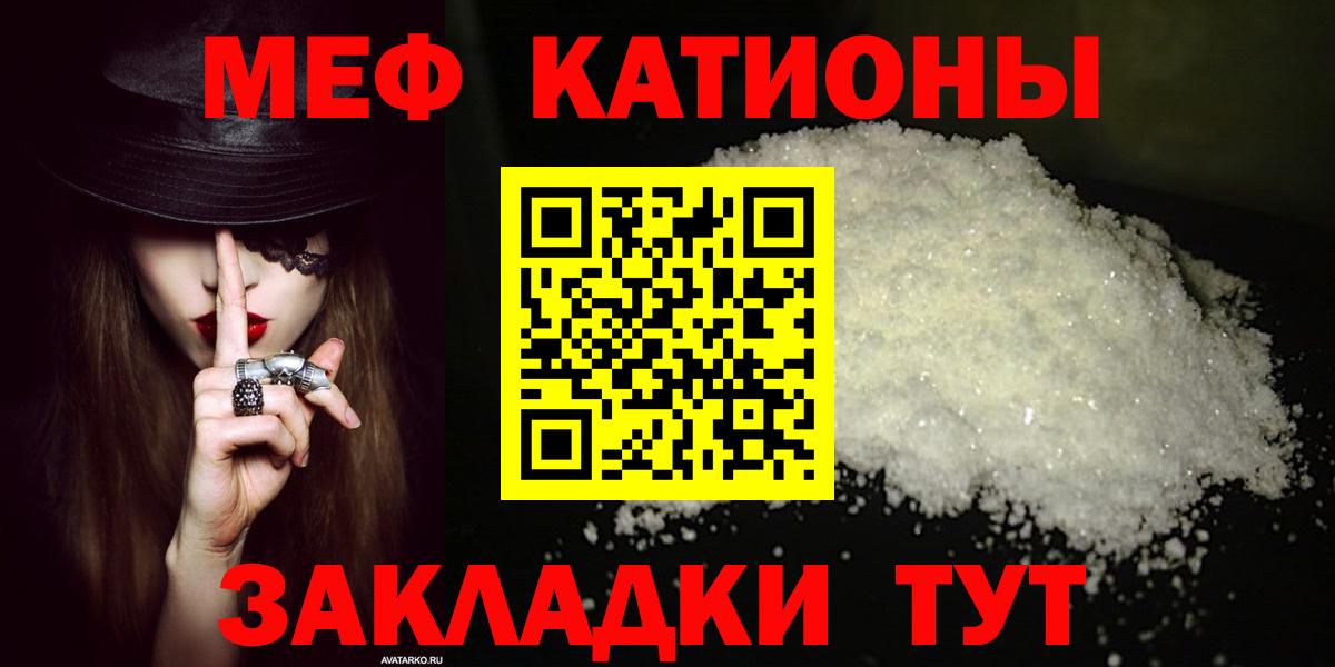 Сунжа  МЯУ-МЯУ 4 MMC  МЯУ-МЯУ mephedrone  Меф  Вход с VPN 