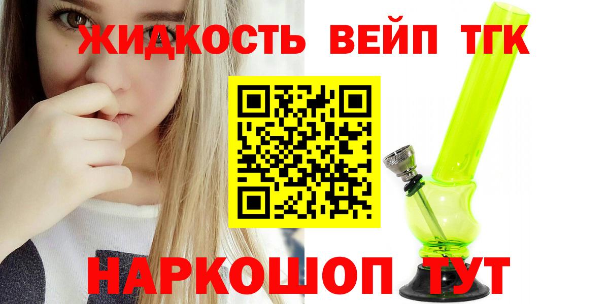 Дистиллят ТГК жижа  Вход с VPN  ТГК гашишное масло  Сунжа 